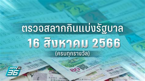 หวย649ไต้หวัน|ตรวจหวยไต้หวัน วันที่ 26 มิถุนายน 2567.